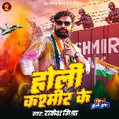 Holi Kashmir Ke