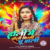 Holi Me Choli Jimmi Chu Wali