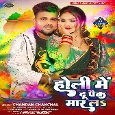 Holi Me Du Pack Maar La.mp3