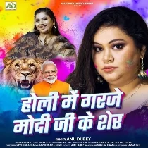 Holi Me Garje Modi Ji Ke Sher