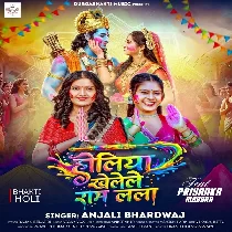Holiya Khele Ram Lala