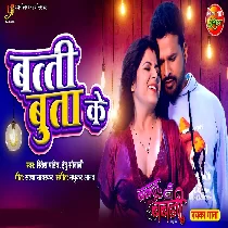 Hothlali Ke Falewar Test Kare Da