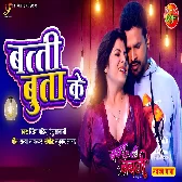 Hothlali Ke Falewar Test Kare Da