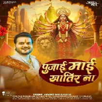 Hum Karile Pujai Apana Maai Khatir Na