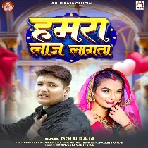 ise Jani Ghunghta Hatawa Ae Balam Hamara Laj Lagata