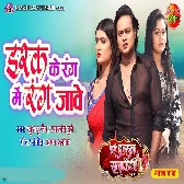 Teri Dulhan Sajaungi (Suraj Samrat)