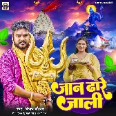 Jaan Dhare Jali (Vijay Chauhan)