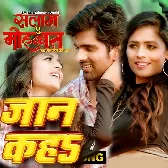 Salaam E Mohabbat (Raj Singh)