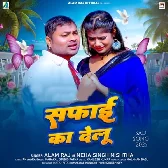 Jab Kaile Badu Bewafai Ta Safai Ka Delu