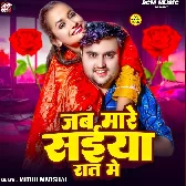 Jab Mare Saiyan Raat Me