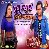 Teri Dulhan Sajaungi (Suraj Samrat)