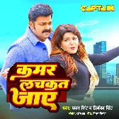 Sanak (Pawan Singh)
