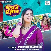 Jada Me Ae Jaan (Khushi Kakkar)