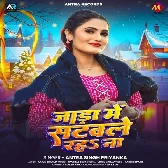 Jada Me Satwale Raha Na