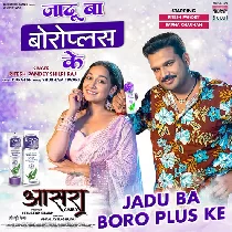 Jadu Ba Boro Plus Ke