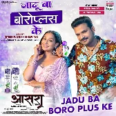 Aasra (Ritesh Pandey)