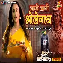 Jagi Jagi Bholenath