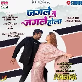 Khiladi (Pradeep Pandey Chintu)