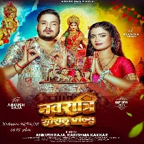 Jaha Kamariya Kam Doli Ta Fer Se Reel Banaiha Ho