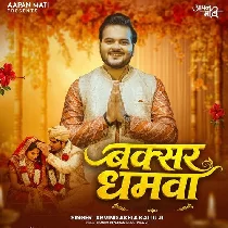 Jahwa Shree Ram Ji Ke Padal Charanwa Buxar Dhamwa Ago Hota Sundar Kamwa