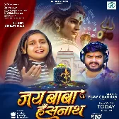 Jai Baba Hansnath (Vijay Chauhan, Shilpi Raj)