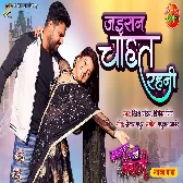 Jaisan Chahat Rahni.mp3