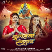 Jalwa Dhar Mangatani Hum Dulhawa Rangdar