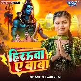 Hirauwa Baba (Shivani Singh)