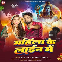 Jalwa Leke Khada Bada Mahila Ke Line Me