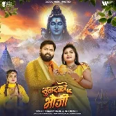 Sunarko Bhauji (Samar Singh, Shilpi Raj)