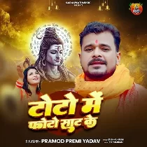 Jatara Raja Ho Toto Me Photo Saat Ke