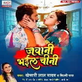 Jawani Bhail Chini Aawa Na Peela Ghor Ke