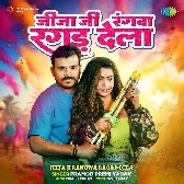 Jeeja Ji Rangwa Ragad Dela.mp3