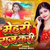 Mehari Raj Kari (Shivani Singh)
