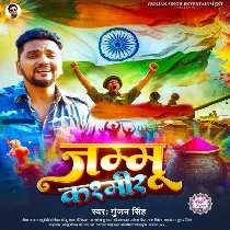 Jekar Piyawa Duty Kare Jammu Kashmir Me