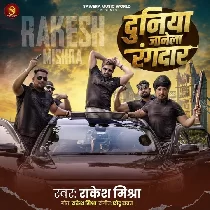 Jeke Duniya Janela Rangdar U Ta Hamare Bhatar Hawe Ho