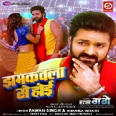 Har Har Gange (Pawan Singh)