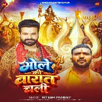 Jhum Jhum Bhole Ki Barat Chali Re