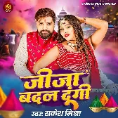 Jija Badal Dungi Didiya Re Holi Mein