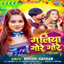 Jija Ho Galiya Gore Gore