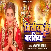 Jitiya Ke Baratiya (Akshara Singh)