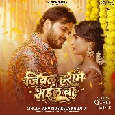 Jiyal Haram Bhail Ba Ae Rani.mp3