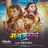 Mangjarni (Shilpi Raj)