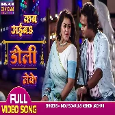 Teri Dulhan Sajaungi (Suraj Samrat)