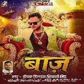 Baaj (Deepak Dildar, Shivani Singh)