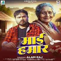 Kaha Mili Maai Ke Pyar