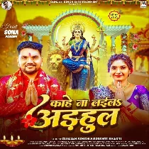 Kahe Na Laila Adahul