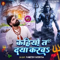 Kahiyo Ta Daya Karba