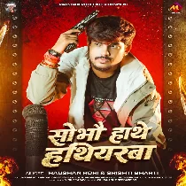 Kaise Kariyau Tora Se Pyar Ge