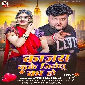Kajra Kake Jiyelu Ka Ho